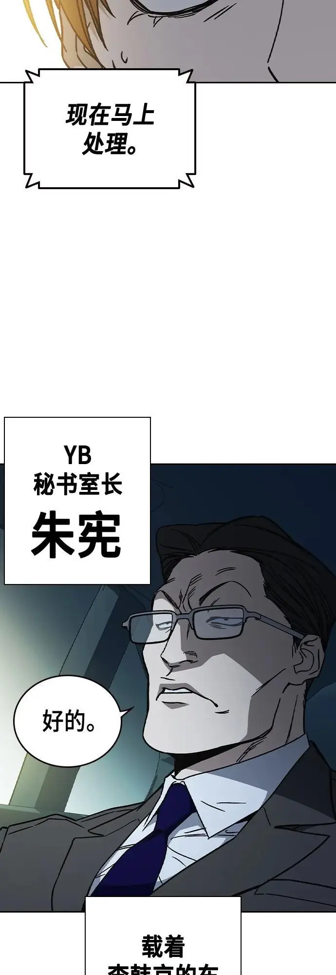 第2季 第115话 第51页
