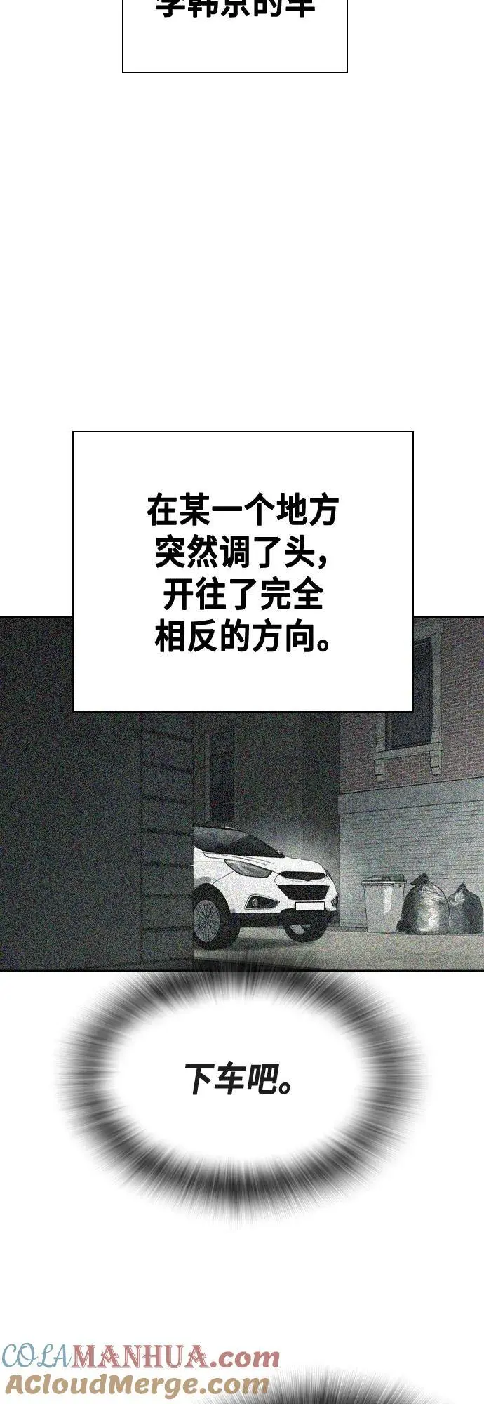 第2季 第115话 第52页