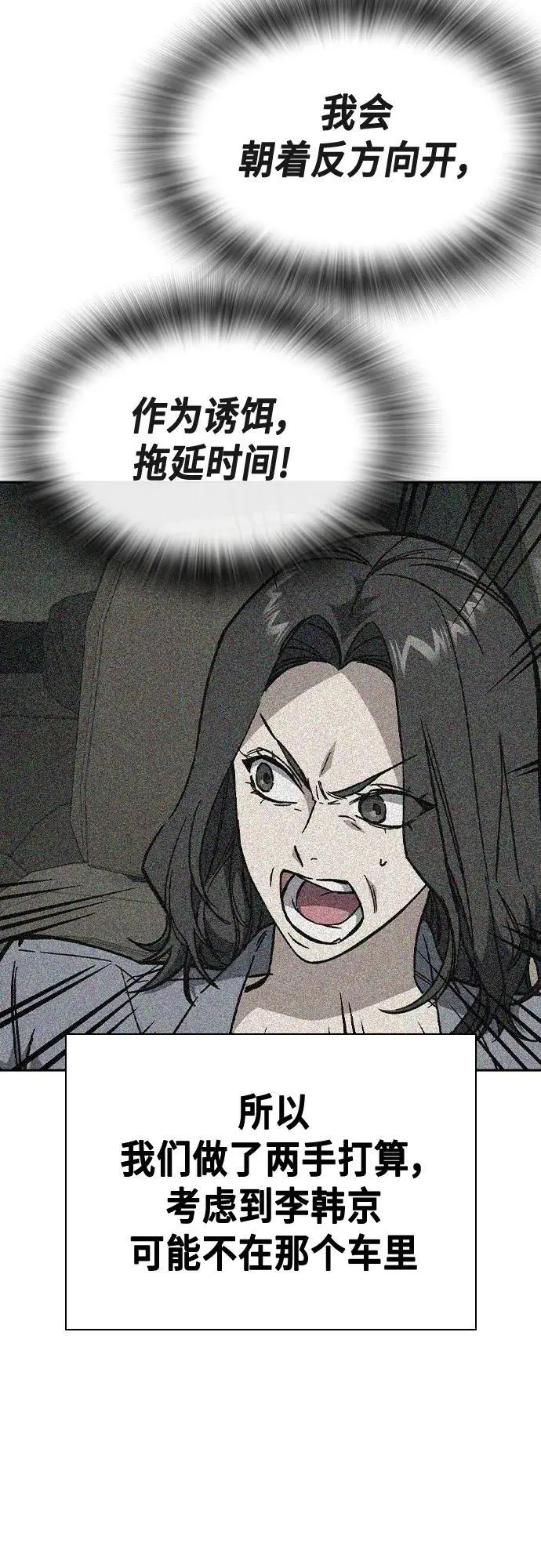 第2季 第115话 第53页
