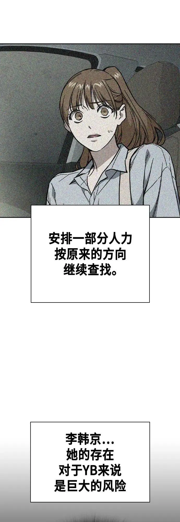 第2季 第115话 第54页