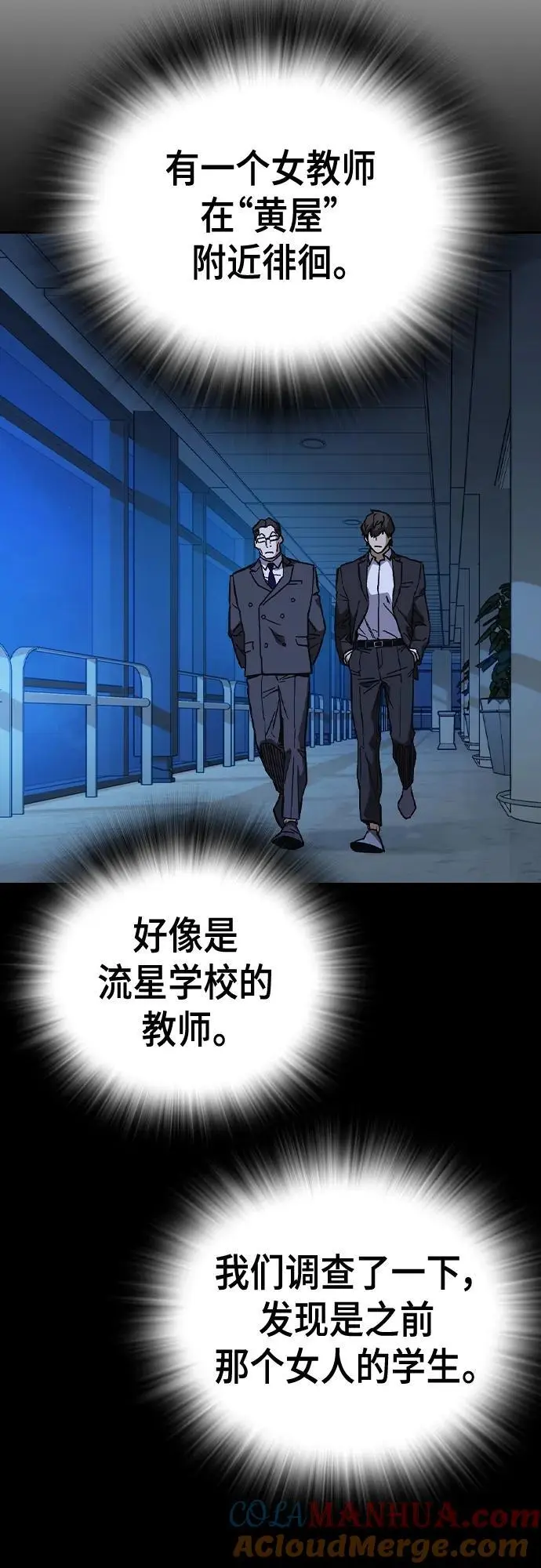 第2季 第115话 第55页