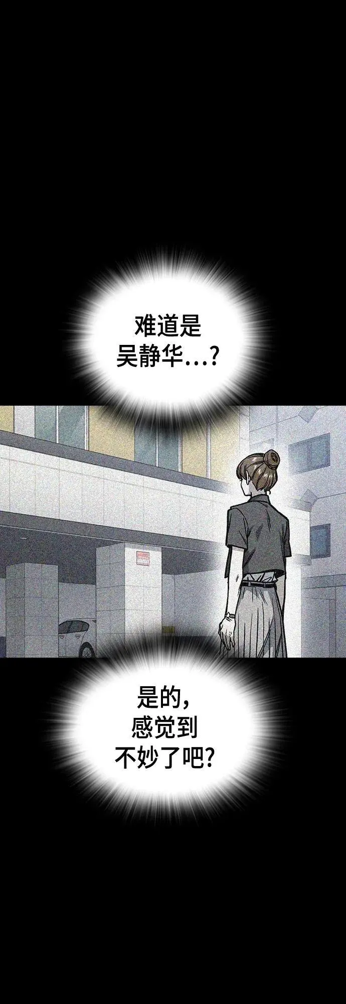 第2季 第115话 第56页