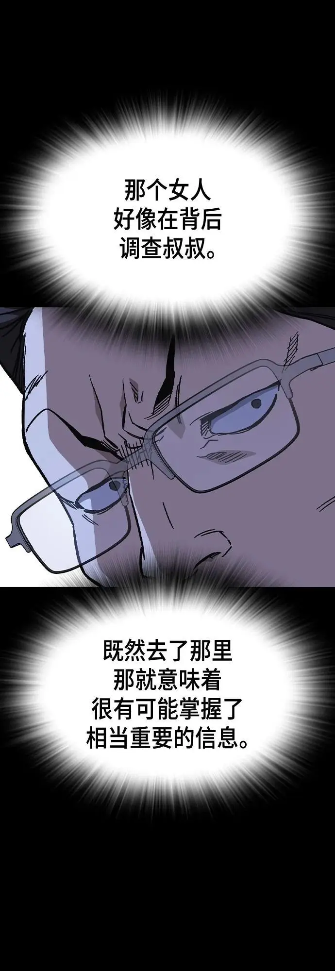 第2季 第115话 第57页