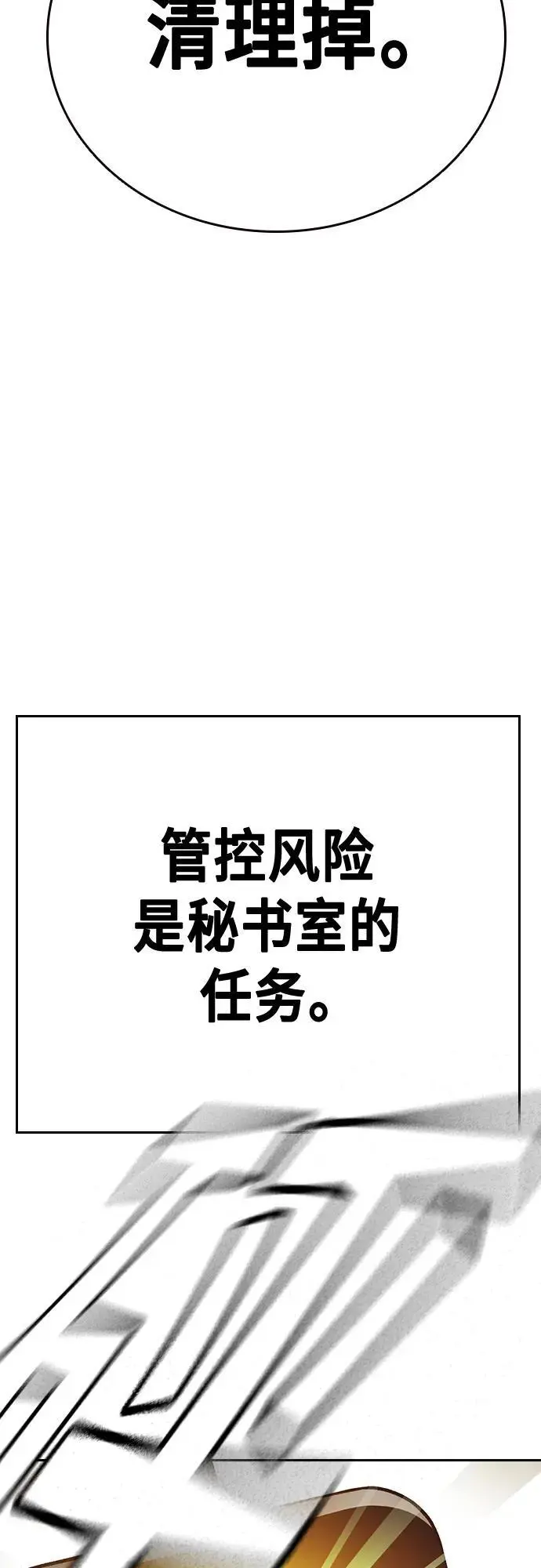第2季 第115话 第60页