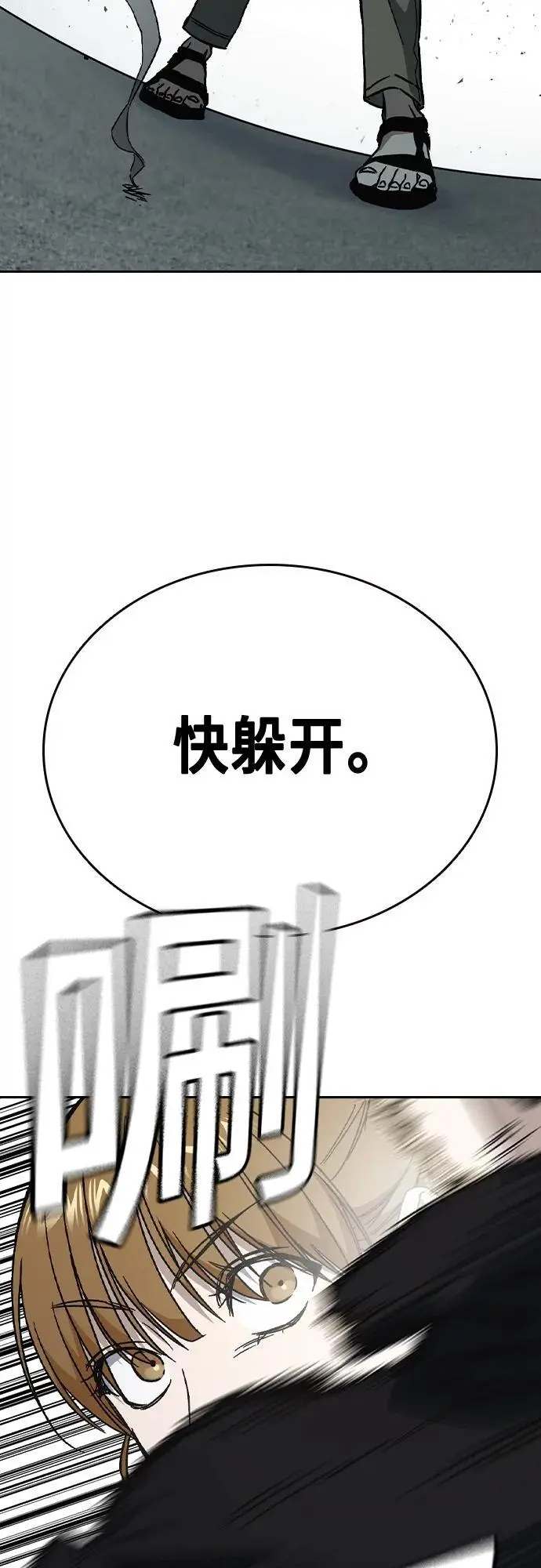 第2季 第115话 第65页