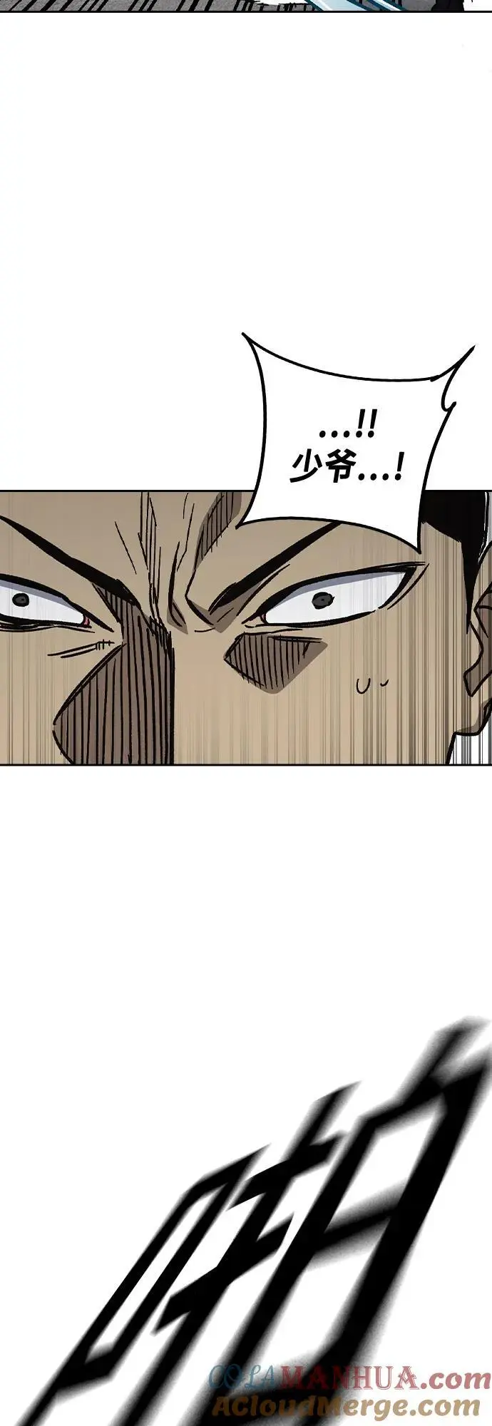 第2季 第115话 第67页