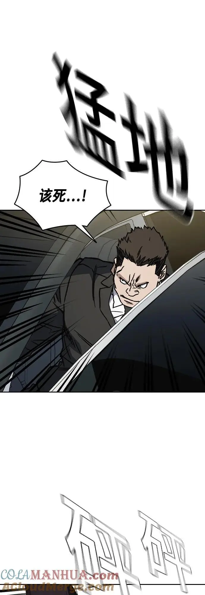 第2季 第115话 第70页