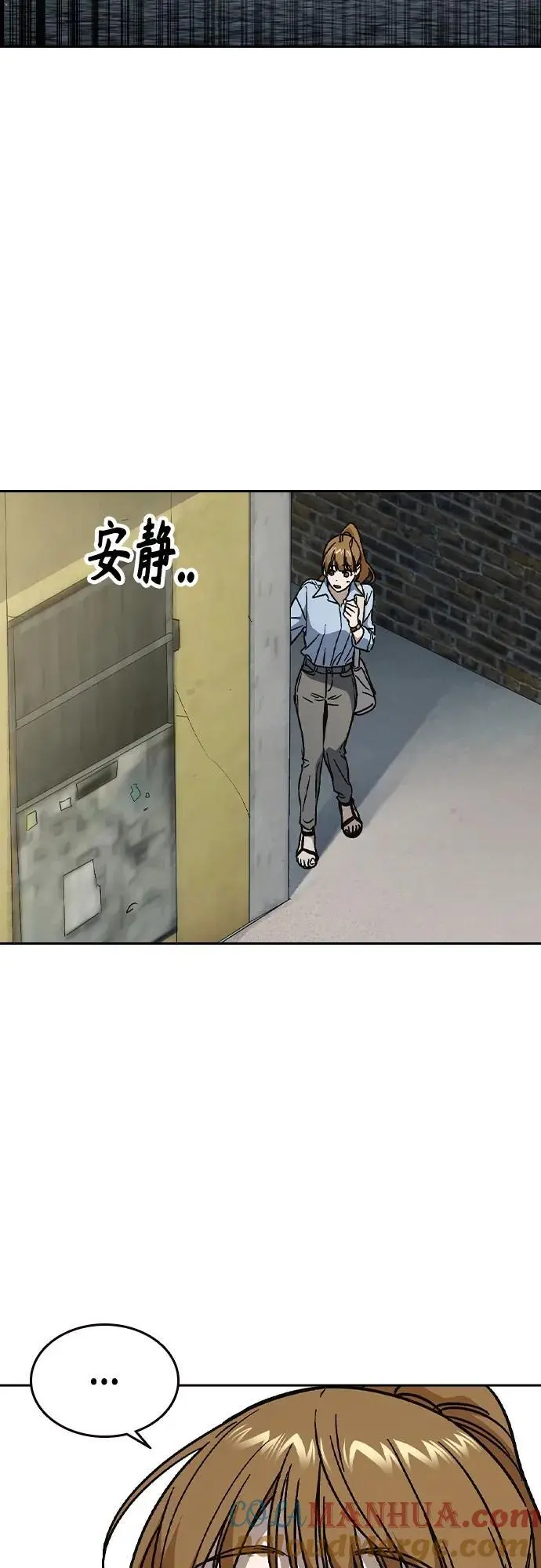 第2季 第115话 第73页