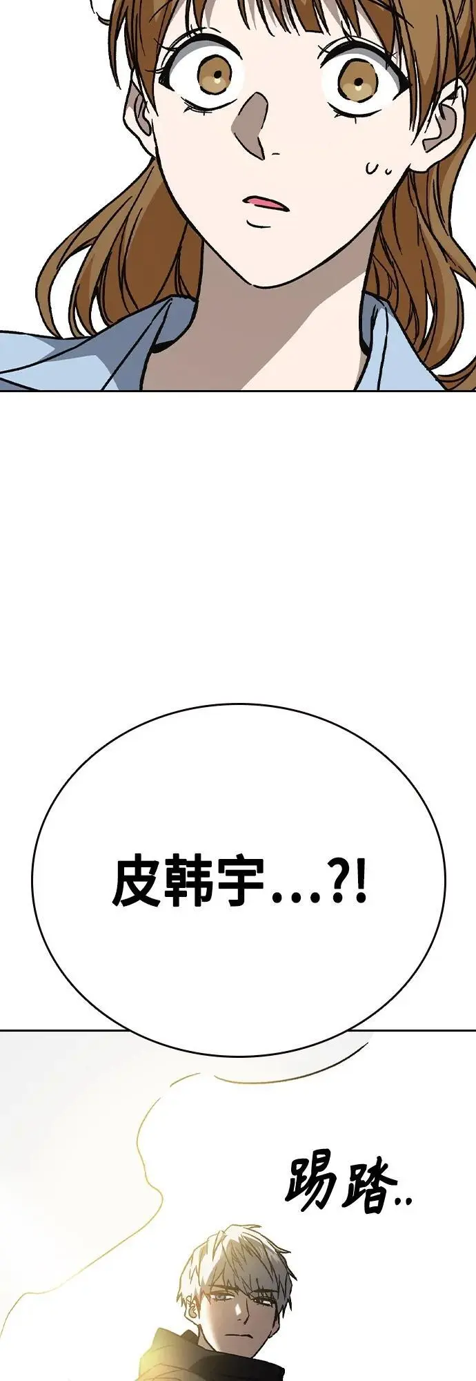 第2季 第115话 第74页