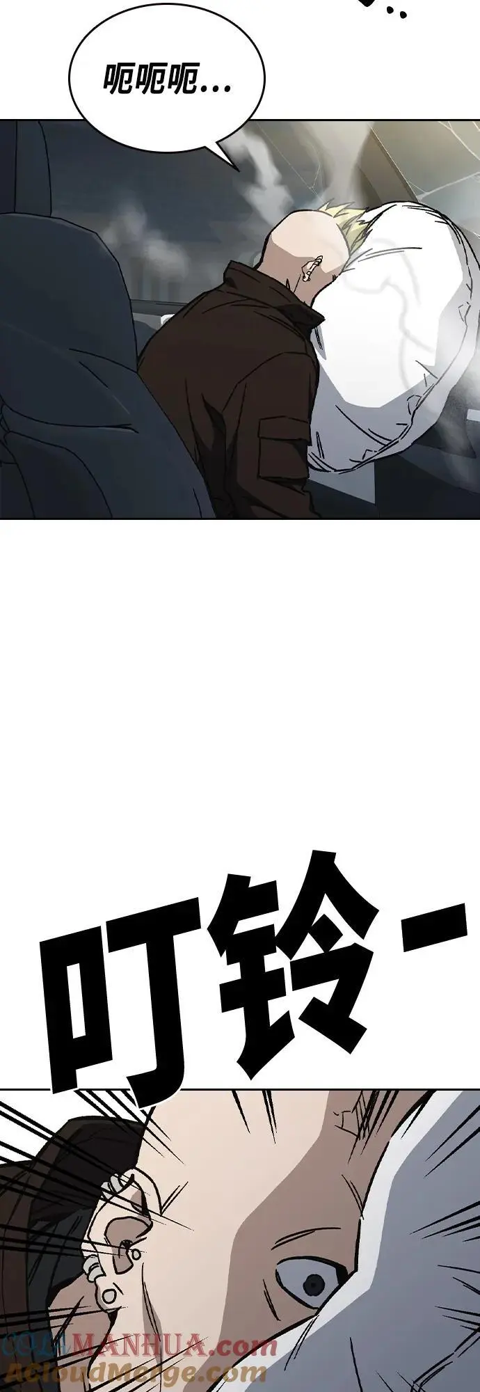 第2季 第115话 第76页