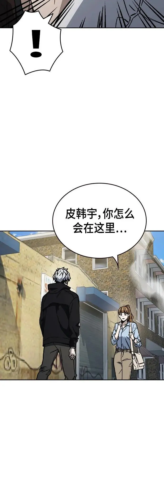第2季 第115话 第77页