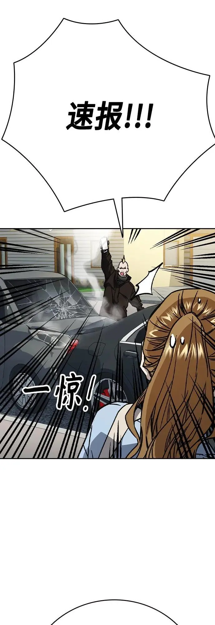 第2季 第115话 第78页