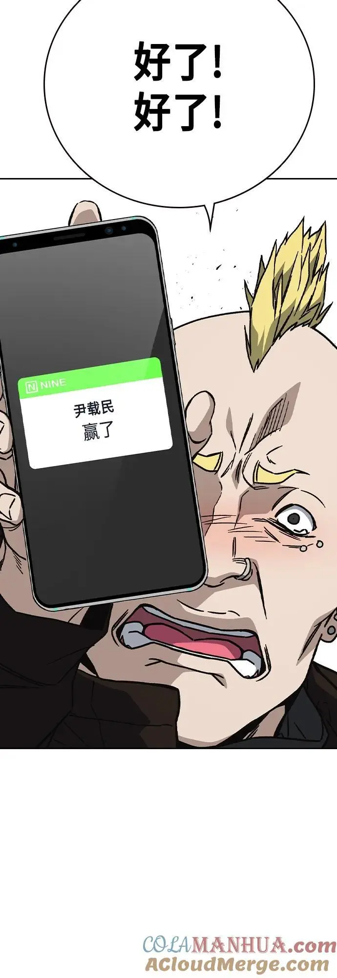 第2季 第115话 第79页