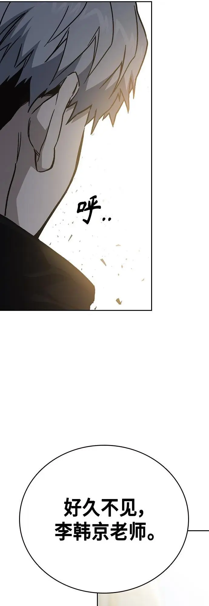 第2季 第115话 第80页