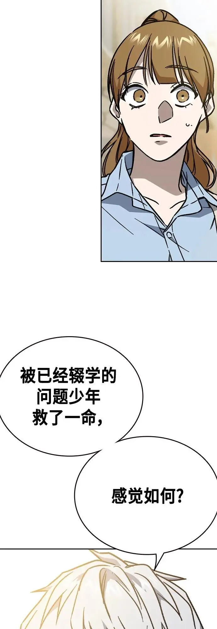 第2季 第115话 第81页
