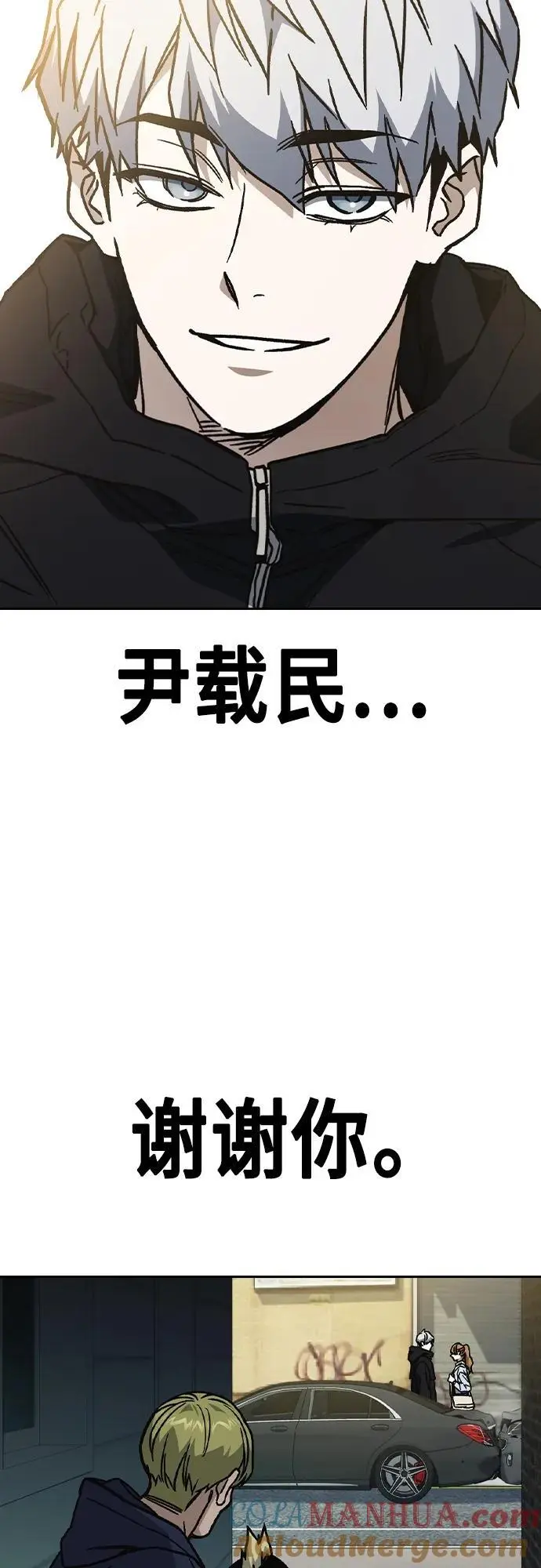 第2季 第115话 第82页