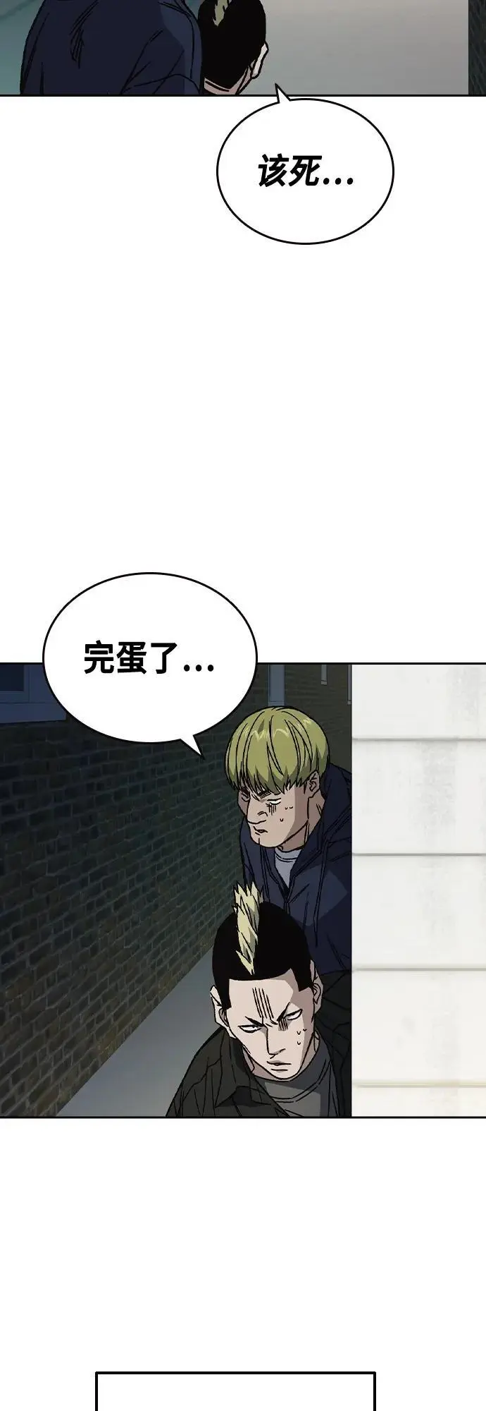 第2季 第115话 第83页