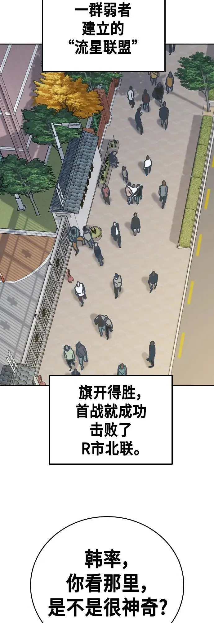 第2季 第115话 第84页
