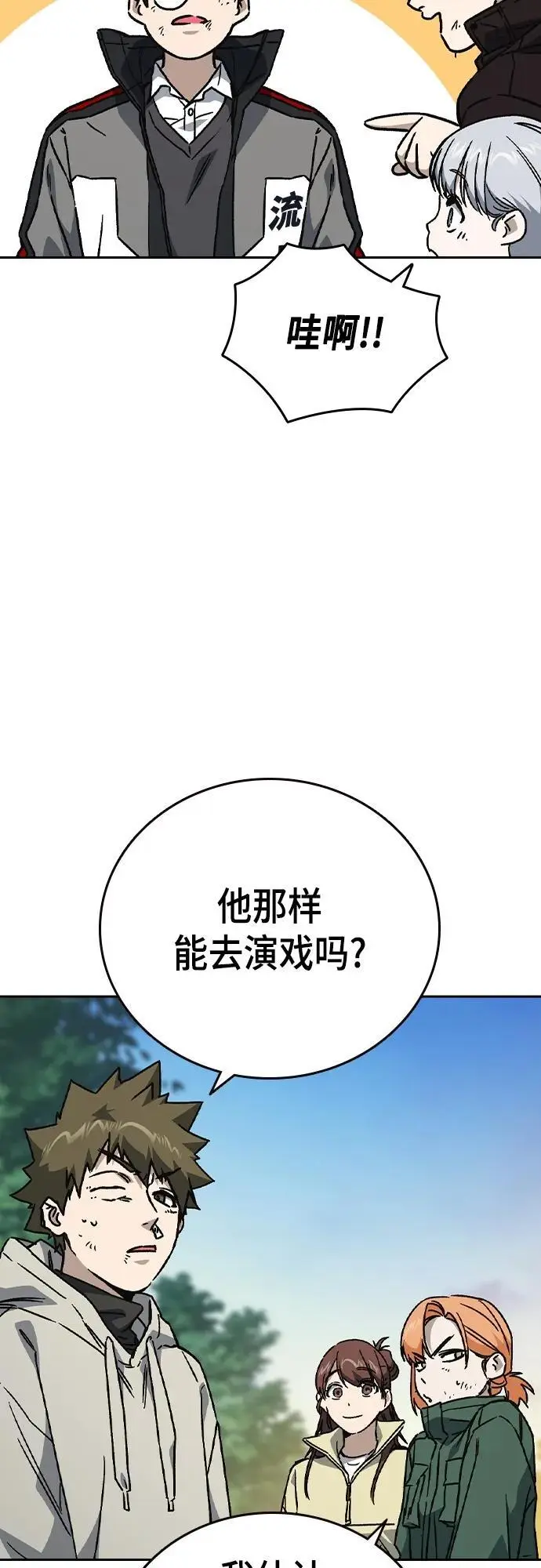 第2季 第115话 第86页