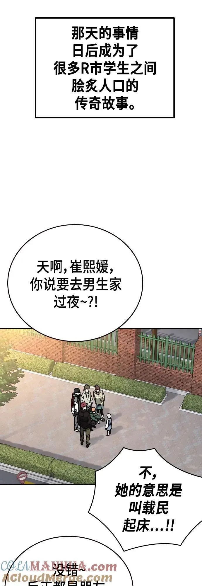 第2季 第115话 第88页