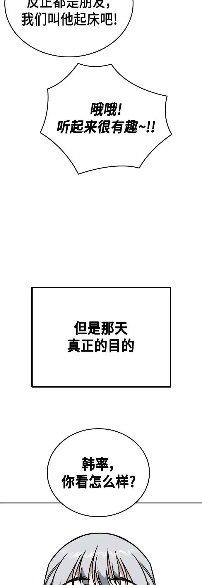 第2季 第115话 第89页