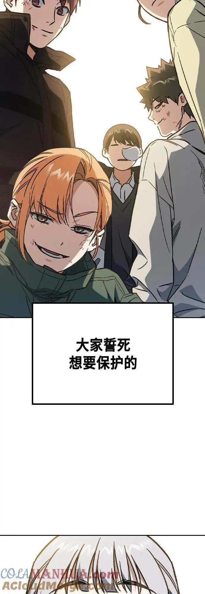 第2季 第115话 第91页
