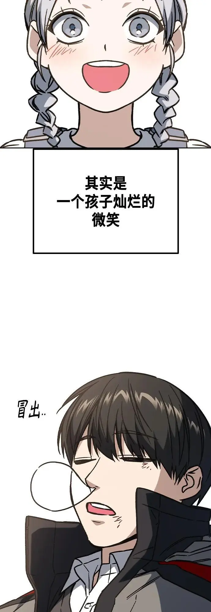第2季 第115话 第92页