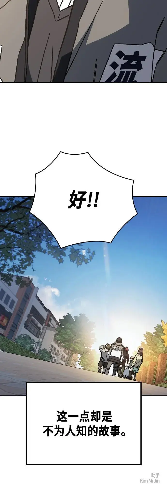 第2季 第115话 第93页