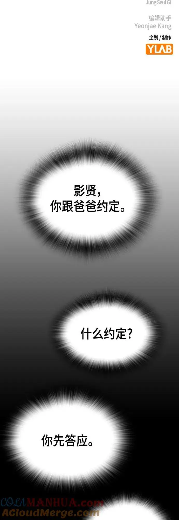 第2季 第115话 第94页