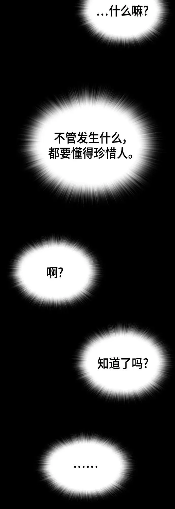 第2季 第115话 第95页