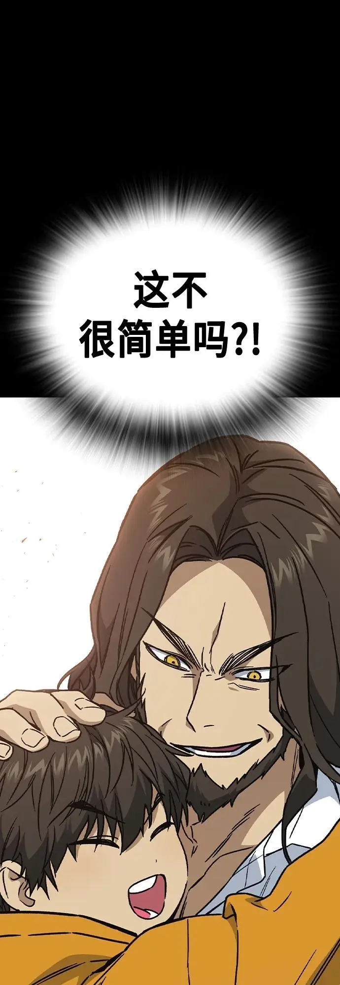 第2季 第115话 第96页
