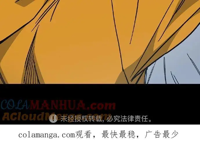 第2季 第115话 第97页