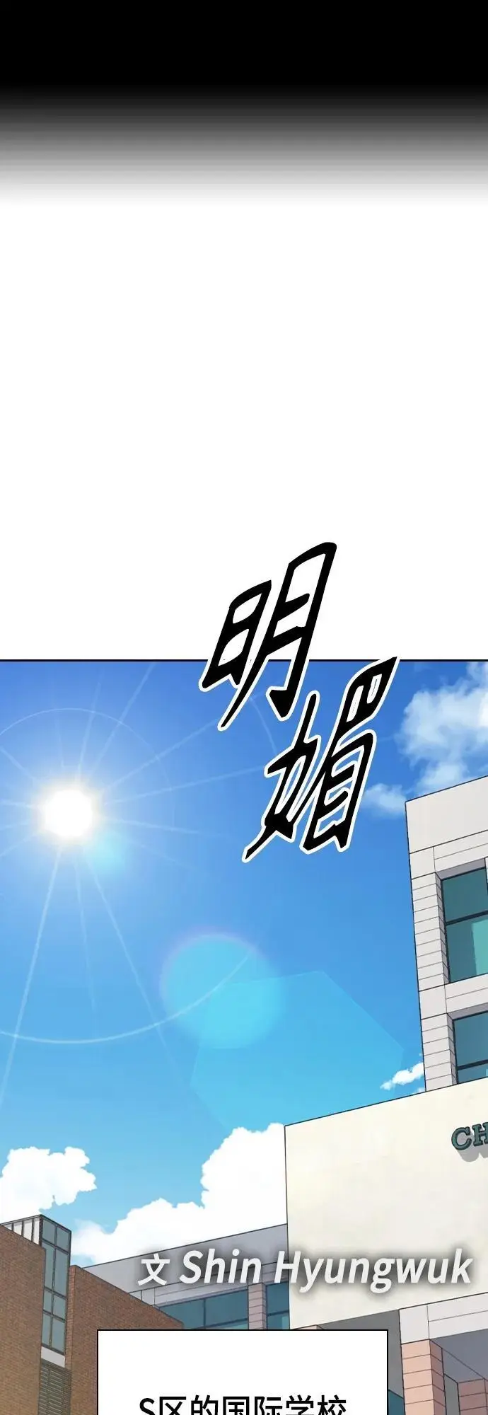 第2季 第116话（最终话） 第2页