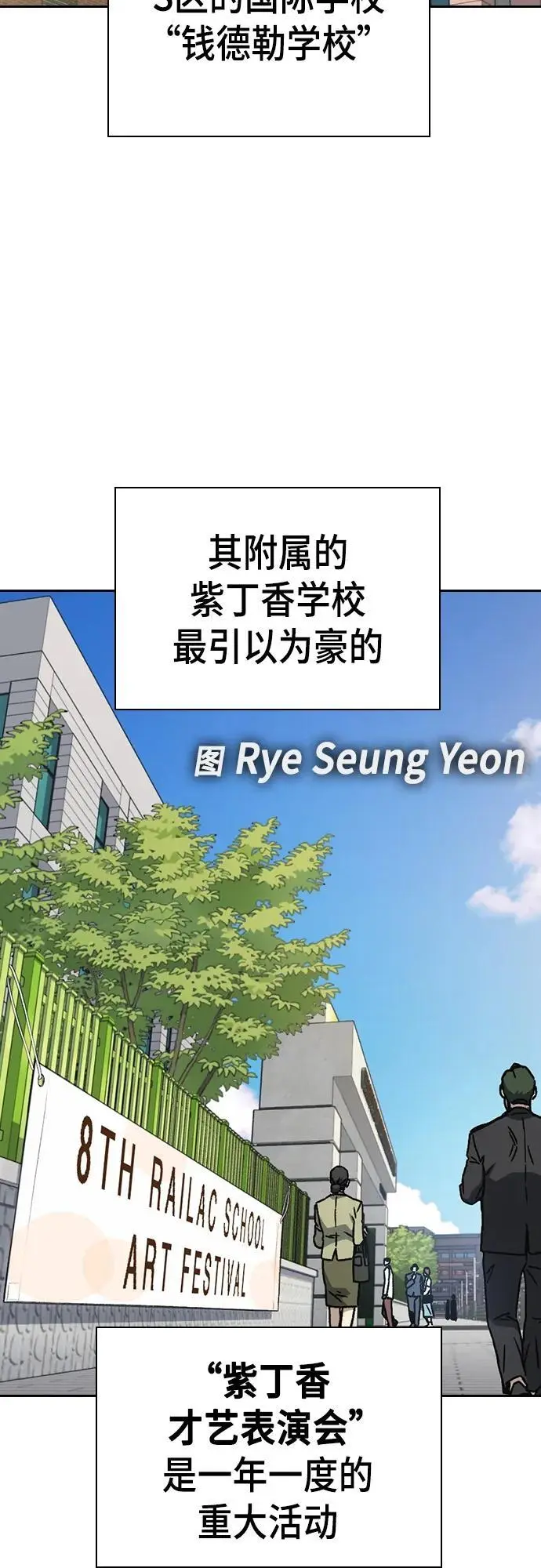 第2季 第116话（最终话） 第3页