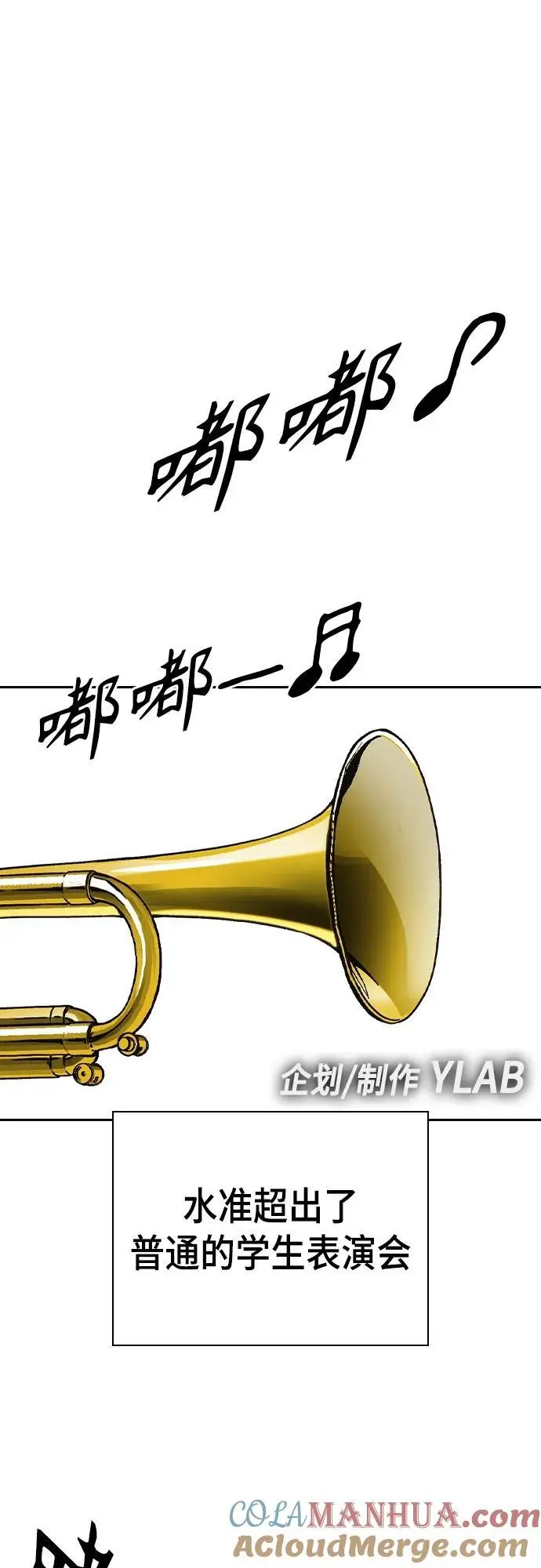 第2季 第116话（最终话） 第4页