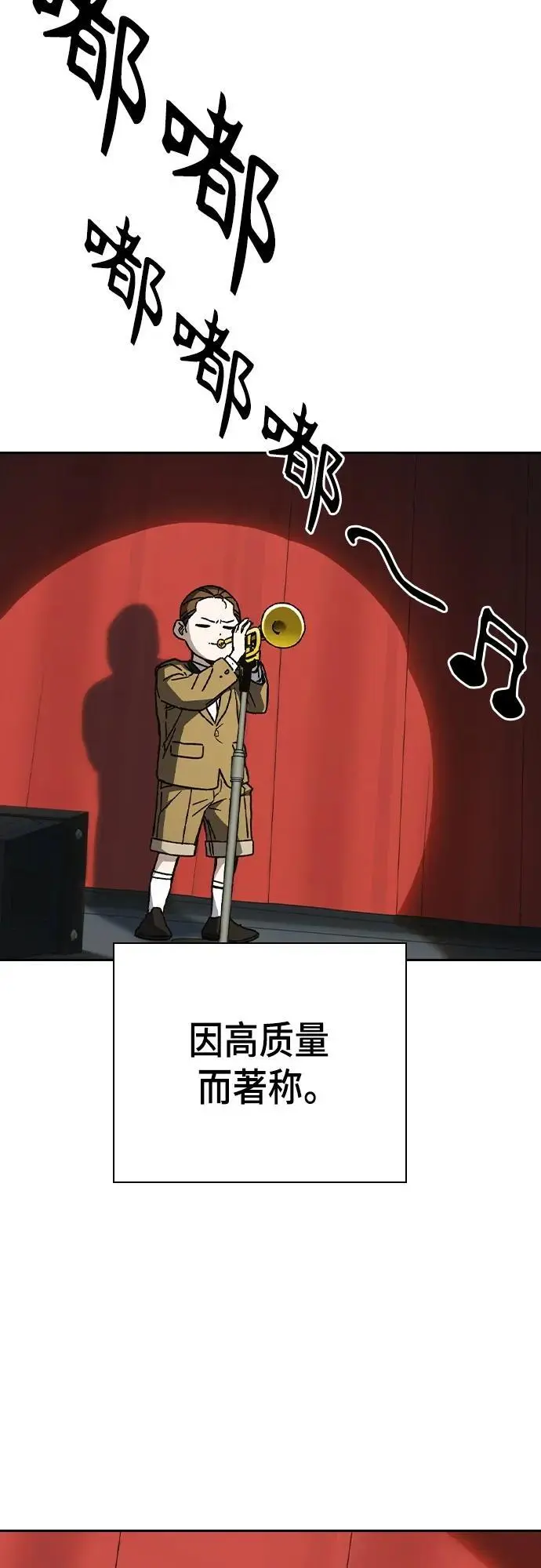 第2季 第116话（最终话） 第5页