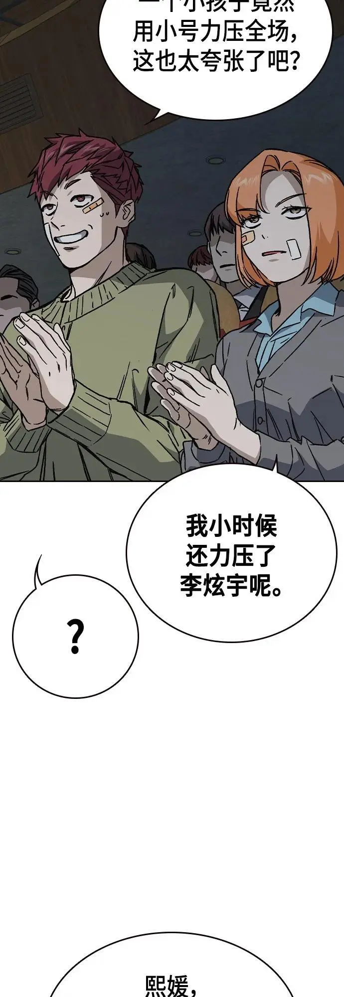 第2季 第116话（最终话） 第8页