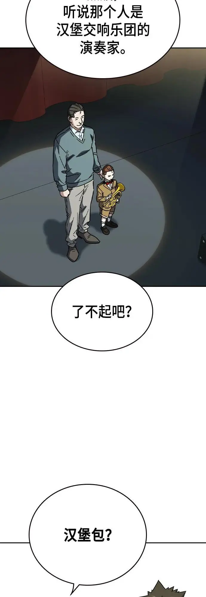 第2季 第116话（最终话） 第9页
