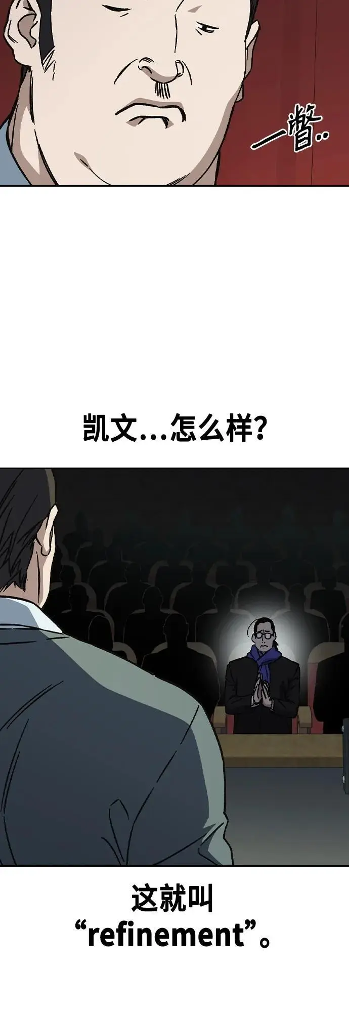 第2季 第116话（最终话） 第11页