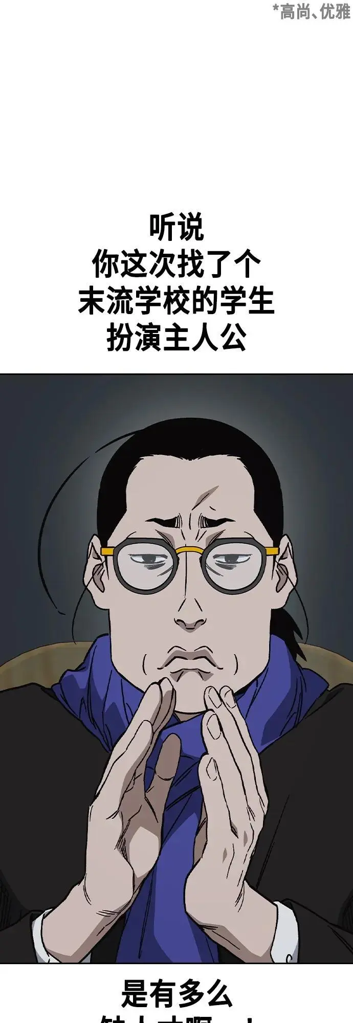 第2季 第116话（最终话） 第12页