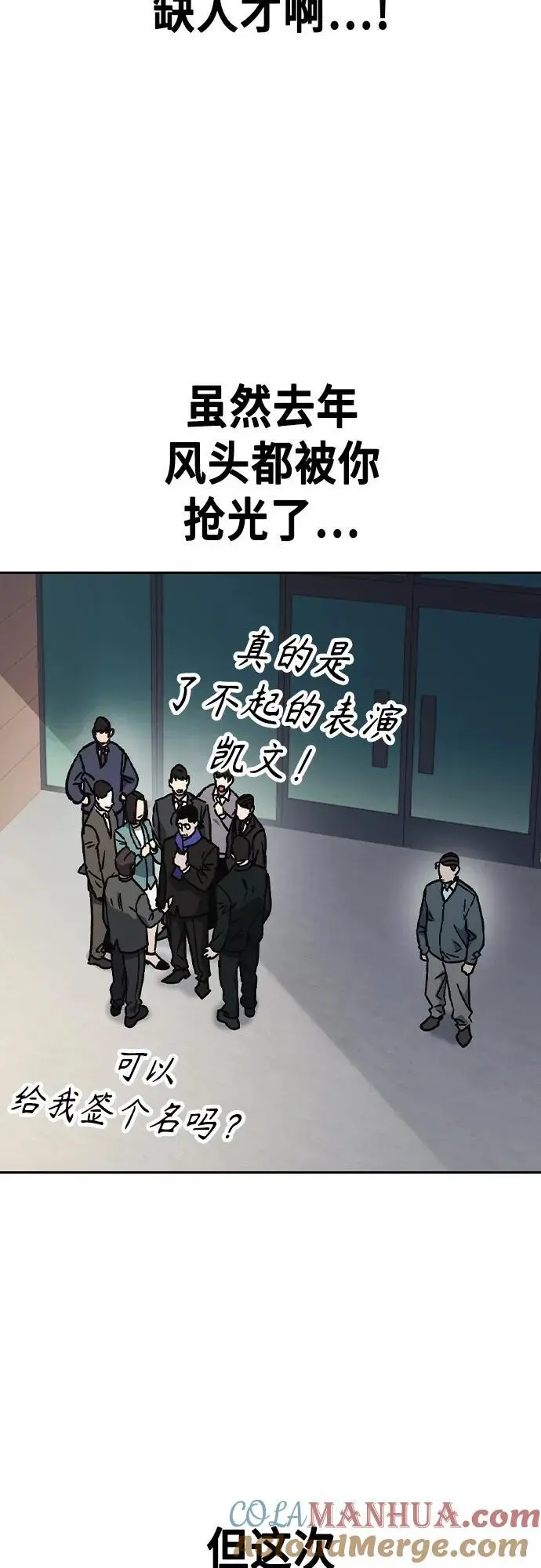 第2季 第116话（最终话） 第13页