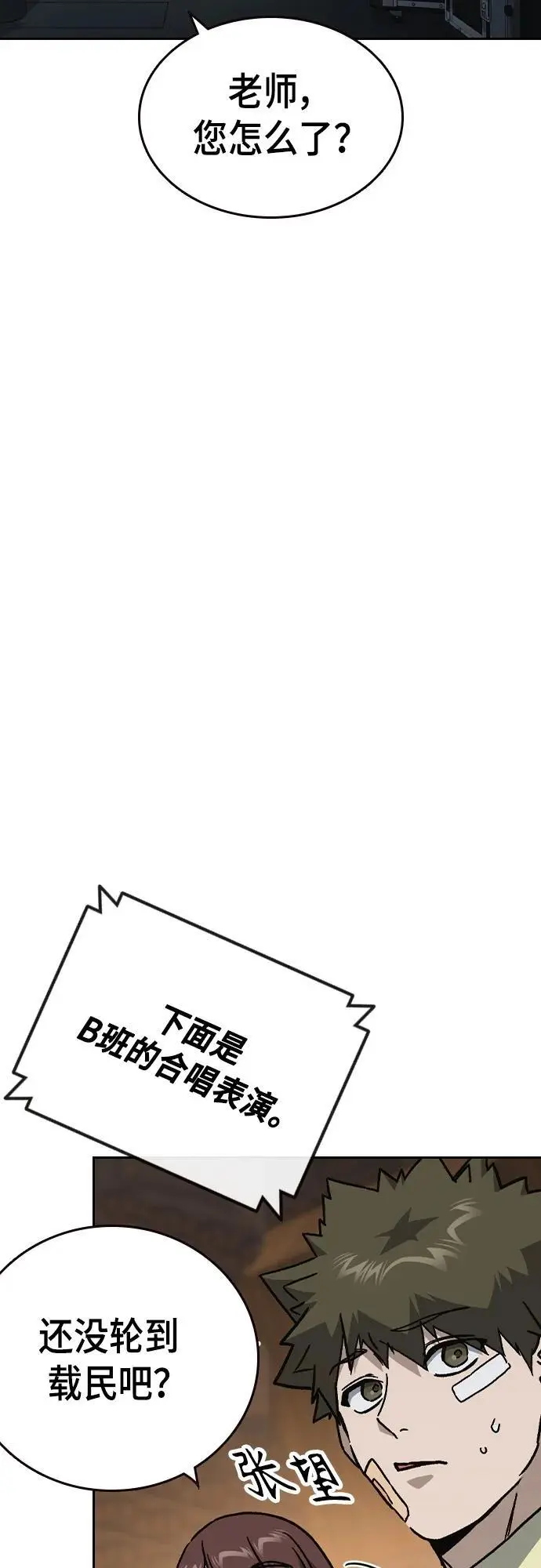第2季 第116话（最终话） 第15页