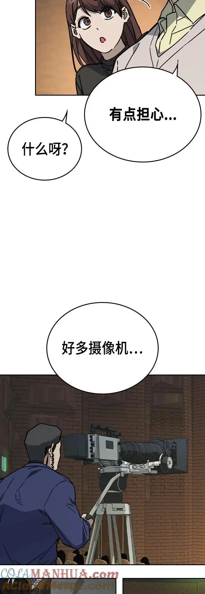 第2季 第116话（最终话） 第16页