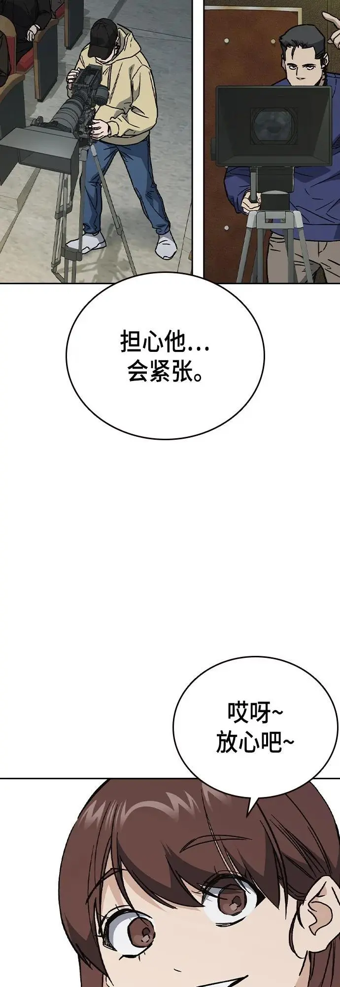 第2季 第116话（最终话） 第17页