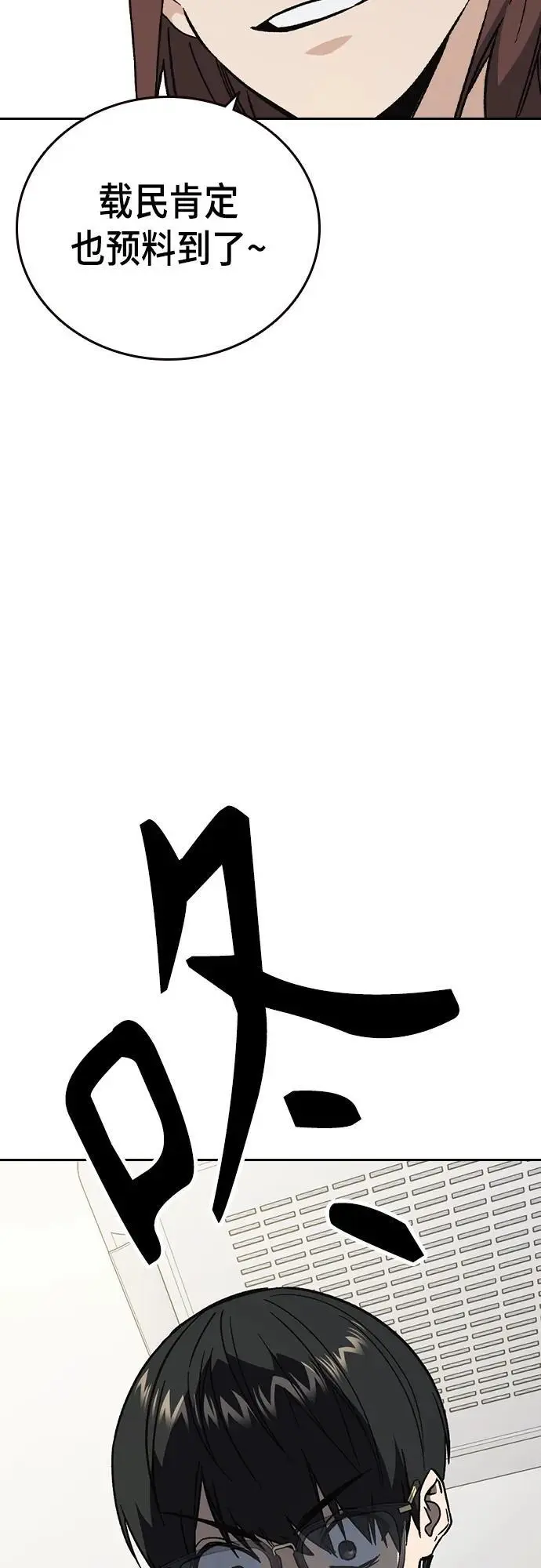 第2季 第116话（最终话） 第18页