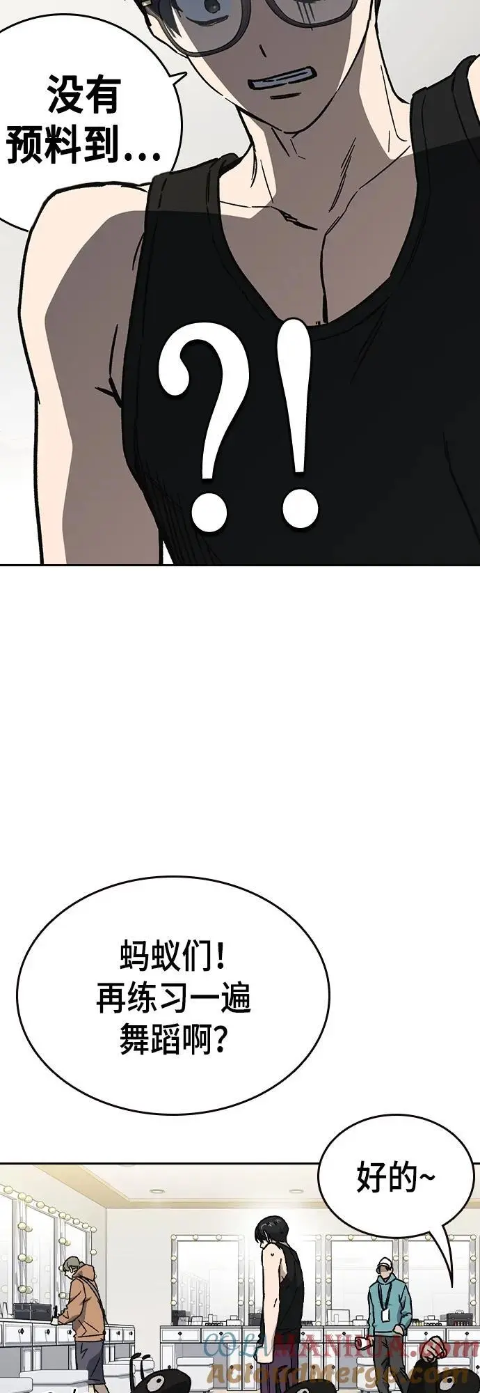 第2季 第116话（最终话） 第19页