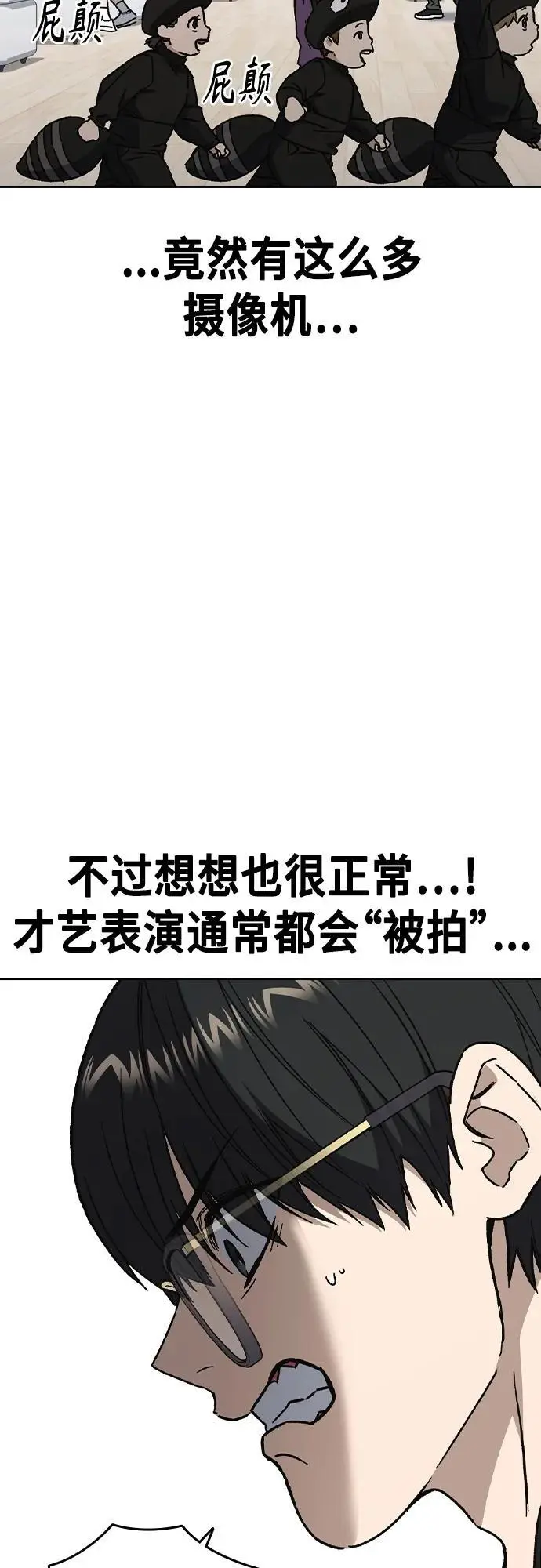 第2季 第116话（最终话） 第20页