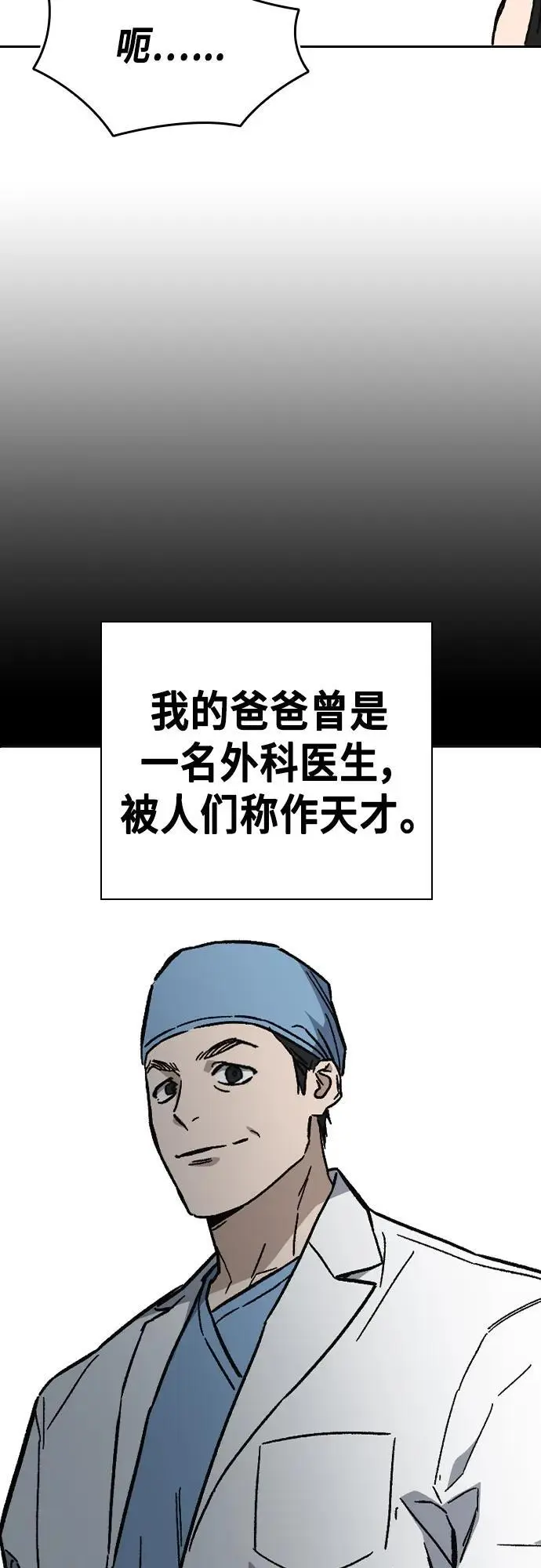 第2季 第116话（最终话） 第21页
