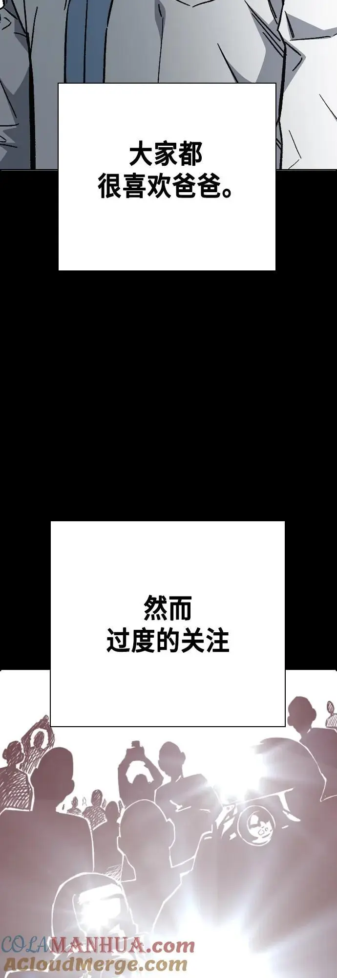 第2季 第116话（最终话） 第22页