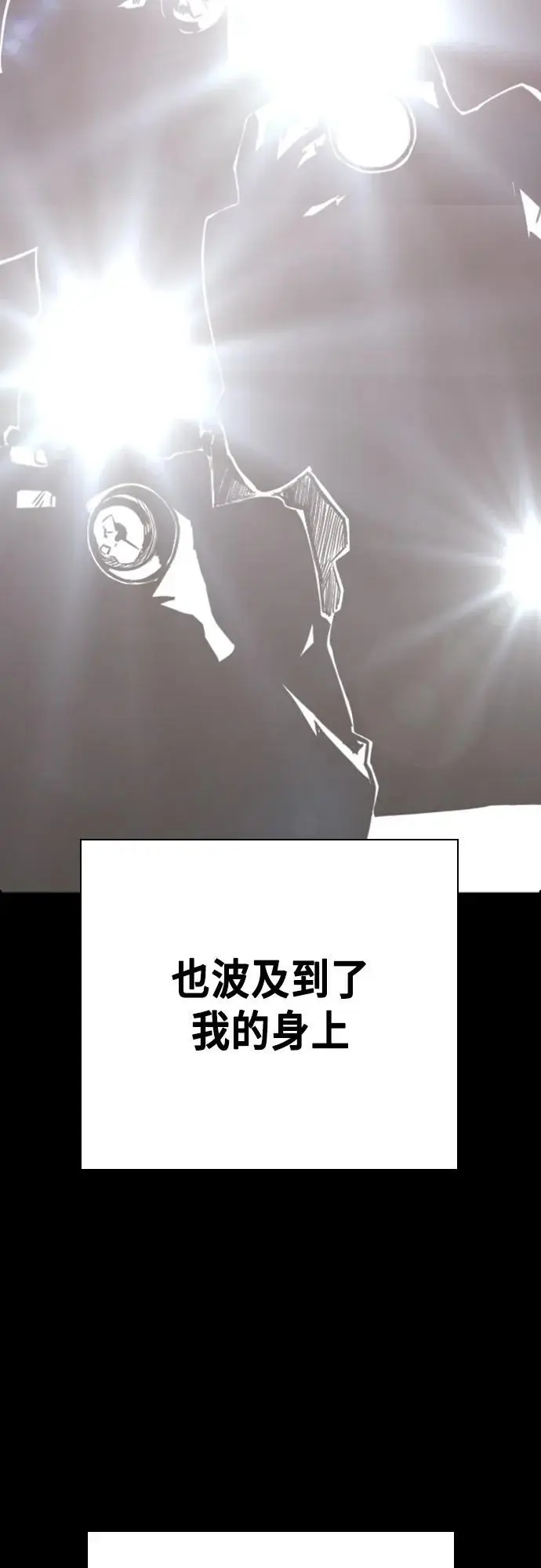 第2季 第116话（最终话） 第23页